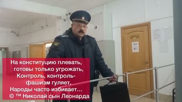 СВОИ ПРАВИЛА- СВОИ ЗАКОНЫ, В ПОГОНАХ ЧАСТО ЕСТЬ ЗАГОНЫ…