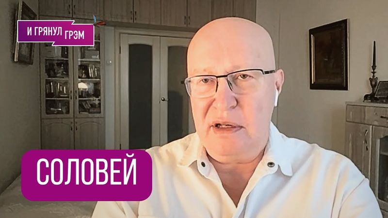 СОЛОВЕЙ: "Теперь все зависит от этого". Почему дальше будет не так, как все думают