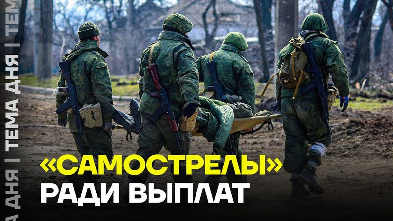 «Герой СВО» оказался мошенником. Как военные стреляли друг в друга ради выплат