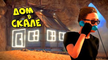 ДОМ в СКАЛЕ! Нас ВЗРЫВАЮТ ЦЕЛЫЙ ДЕНЬ без ОСТАНОВОК! в RUST/РАСТ