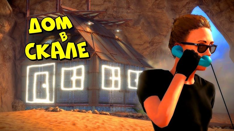 ДОМ в СКАЛЕ! Нас ВЗРЫВАЮТ ЦЕЛЫЙ ДЕНЬ без ОСТАНОВОК! в RUST/РАСТ