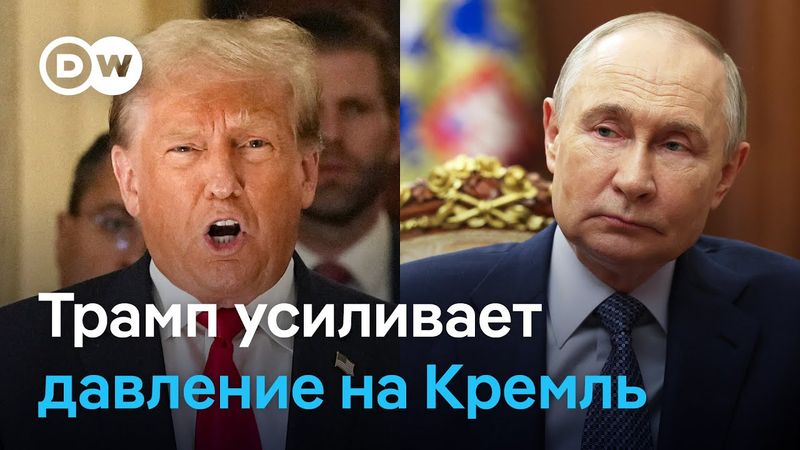 Трамп давит на Путина через Индию: почему Вашингтон сменил риторику и чего ждать от визита Уиткоффа?