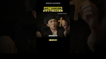 《魯班經》的神秘力量，至今科學無法解釋！你有遇過嗎？#未解之謎 #祝由術 #風水 #國學文化