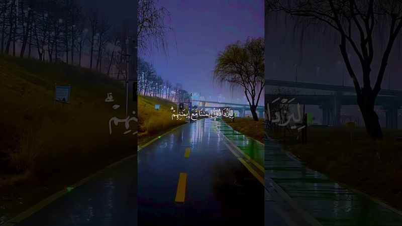 ما تيسر من سورة الفتح ٣ by عبدالرحمن مسعد