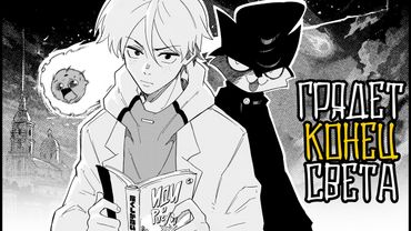 НЕОМАНГА "Иди и рисуй" - 1 серия