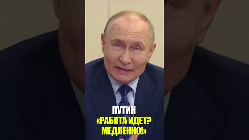 Путин раскритиковал медленное создание нормативной базы под беспилотники