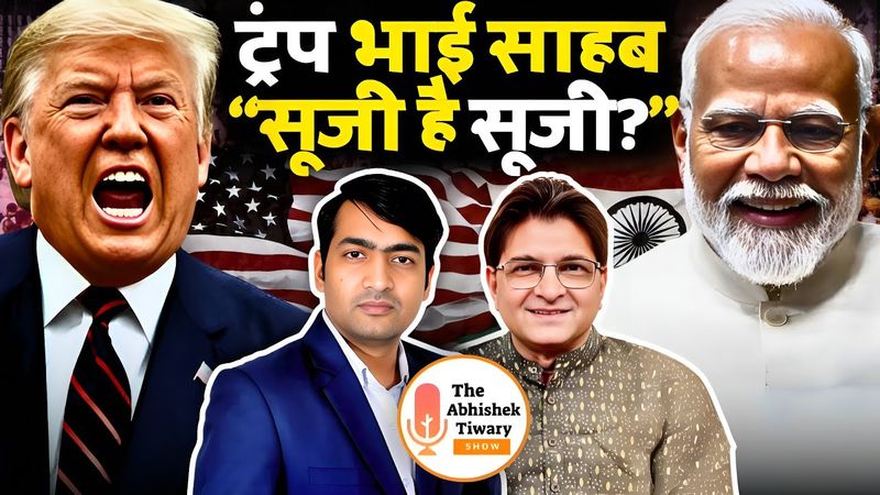 Modi मुसीबत में ? सरकार पर दबाव | Trump Reacts | Rahul | The Jaipur Dialogues | Abhishek Tiwary Show