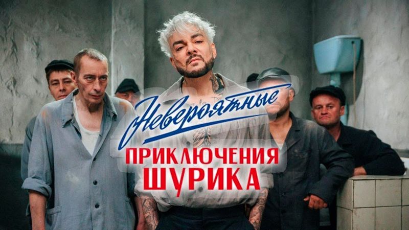 Невероятные приключения Шурика 2025 Фильм Полностью бесплатно в HD