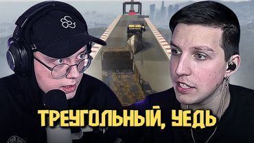 МАЗЕЛЛОВ И ДРЕЙК ГОРЯТ НА ПОДПИСЧИКОВ // ГОНКИ ГТА