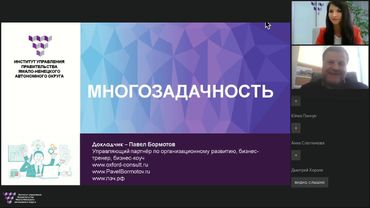 Эффективная работа в условиях многозадачности