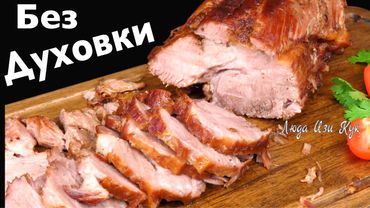 🐷🐮 Carne cozida assada. Receita de carne assada cozida. Aperitivos de carne festivos #LudaEasyCook