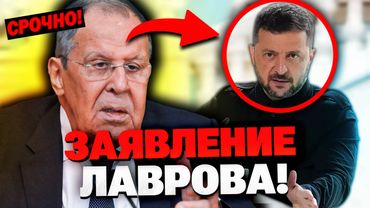 Лавров шокировал заявлением: "Зеленский нелегитимный!" РФ против переговоров!