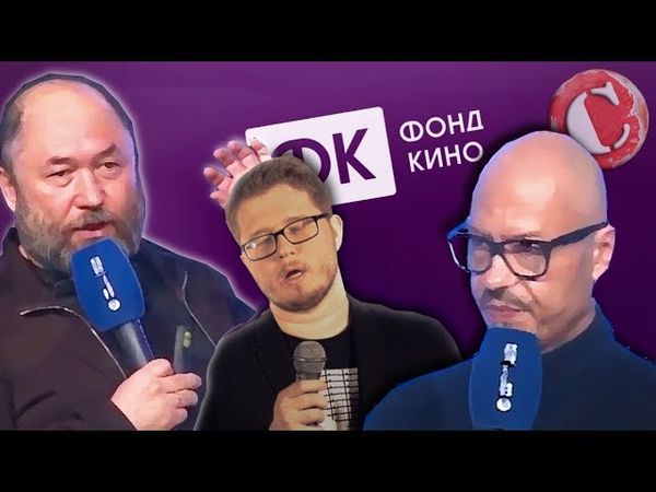 РАЗНОС ФОНДА КИНО [Трэш-обзор]