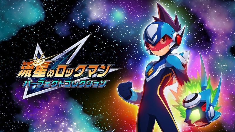 発売記念トレーラー『流星のロックマン パーフェクトコレクション』