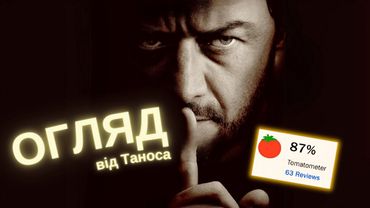 ЧЕСНИЙ ОГЛЯД... «НЕ ГОВОРИ ЗІ ЗЛОМ». Без спойлерів