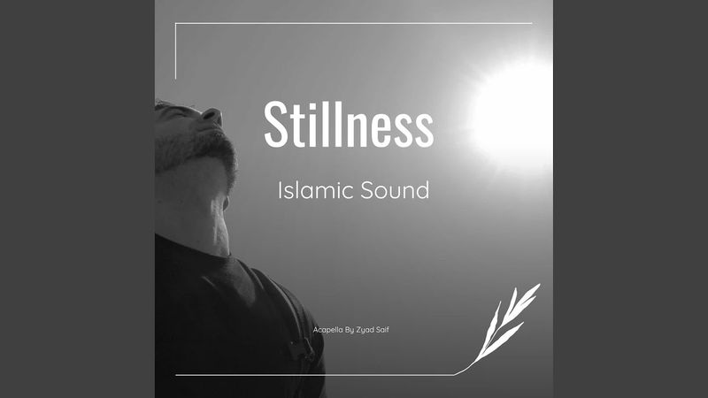 Stillness - Islamic Sound - سكون - أهات بشرية