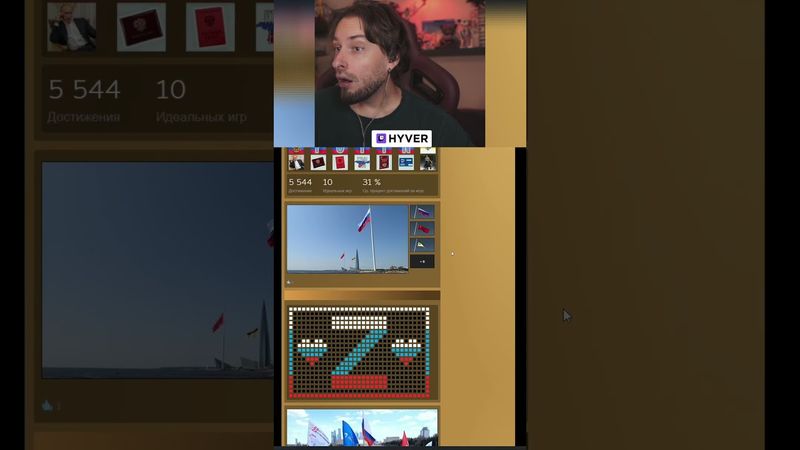 ТОЧНО НЕ ФЕЙК | #HYVER