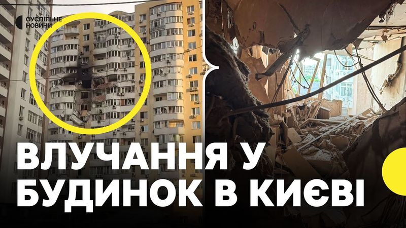 Наслідки атаки по Києву | Журналіст на місці влучання шахеда у Солом'янському районі