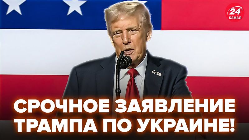 ⚡️Экстренно! Трамп ПОРАЗИЛ ЗАЯВЛЕНИЕМ по Украине. Жёстко РАЗНЁС Путина при ВСЕХ. Все АЖ ПРИТИХЛИ