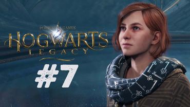 ЗВЕРИ, ТВАРИ И ИСПЫТАНИЯ | Hogwarts Legacy #7 за Пуффендуй