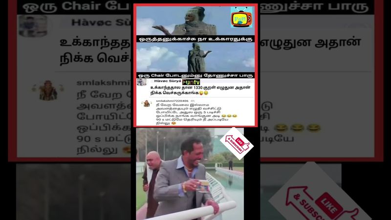 திருவள்ளுவர் பரிதாபங்கள்😂🤣#trending #viralvideo #thiruvalluvar #thirukural #parithabangal #shorts