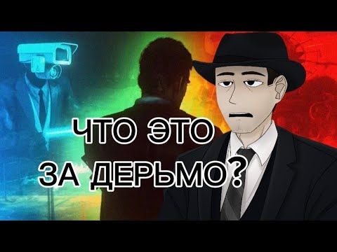 Фордел смотрит трейлер 80 серии скибиди туалет!