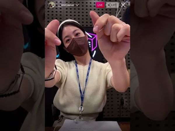 220414 Shin Ye Eun Instagram live / 신예은 인스타그램 라이브