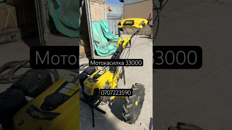 Мотокасилка