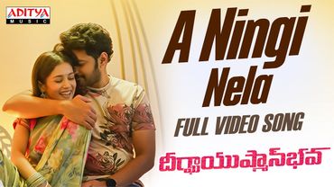 A Ningi Nela Full Video Song | Deergaayushmanbhava Movie | Karthik Raju | Noel Sean |Vinod Yajamanya