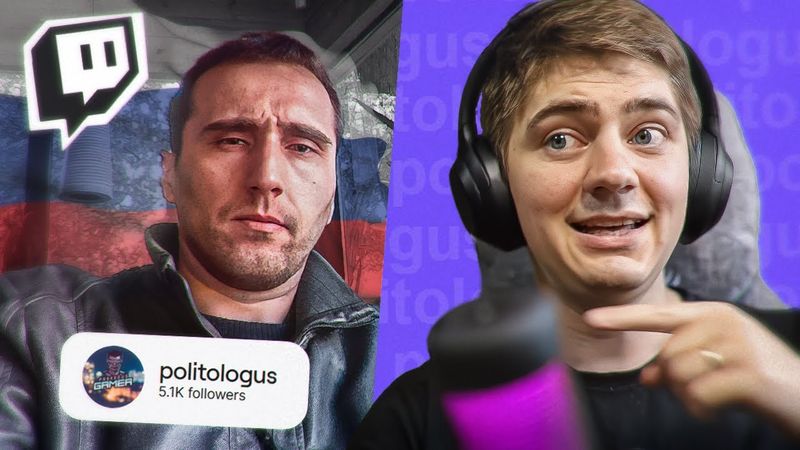 История одного антивоенного стримера