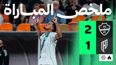 ملخص المباراة | الأهلي 2-1 القادسية - الجولة التاسعة من دوري روشن