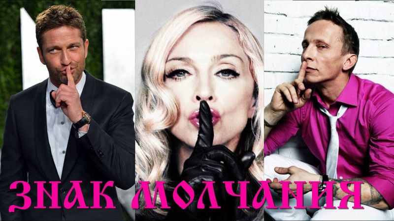 Палец у губ: тайный жест масонов, который вы видели сотни раз — и не понимали