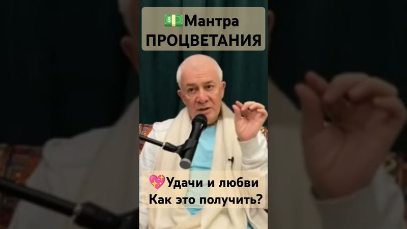 Мантра процветания. Мантра любви. Харе Кришна Маха мантра. Хакимов. Джапа. Святое Имя.