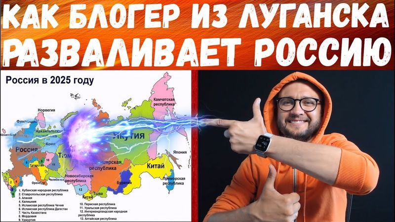 БЛОГЕР ИЗ УКРАИНЫ РАЗВАЛИВАЕТ!