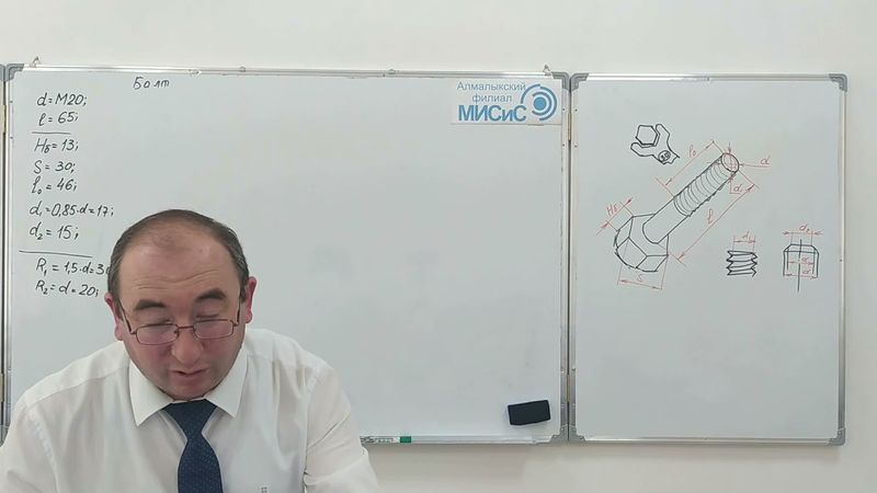 Резьбовые детали. Чертёж болта