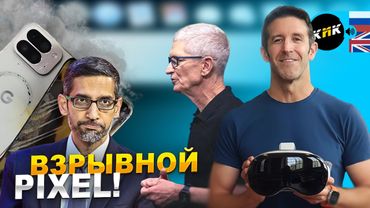 Презентация Apple M5, уход Тим Кука, взрывной тест Google Pixel и коллаборация Маска с Nvidia
