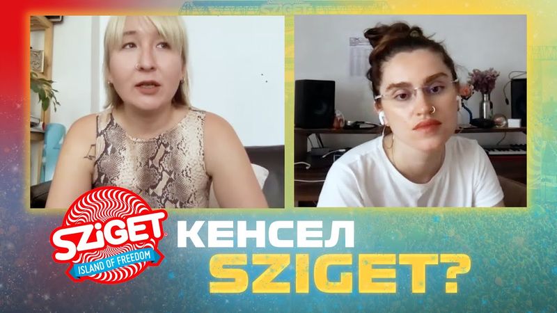 ГРАТИ чи НЕ ГРАТИ українським музикантам з російськими на одній сцені? Sziget, Glastonbury та інші