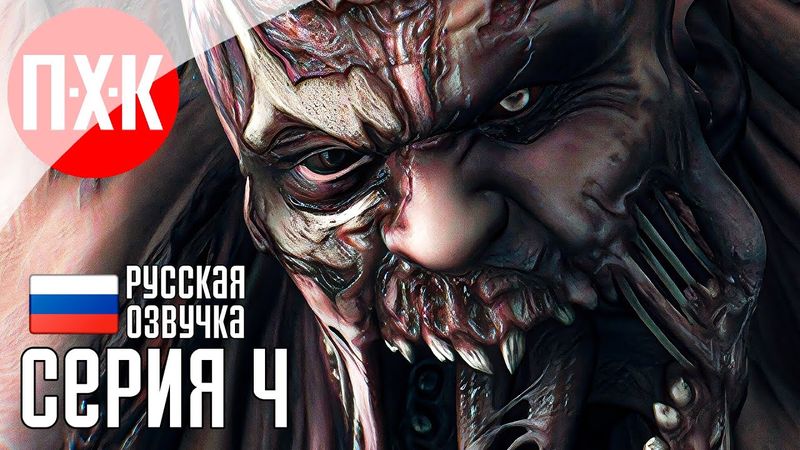 DYING LIGHT THE BEAST Прохождение 4 ᐅ Электростанция.