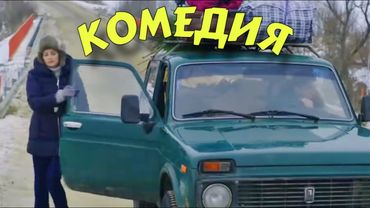 НОВАЯ ВЕЛИКОЛЕПНАЯ ДЕРЕВЕНСКАЯ КОМЕДИЯ! ОЧЕНЬ СМЕШНОЙ ФИЛЬМ! "Золотая Невеста" НОВЫЕ ФИЛЬМЫ 2025