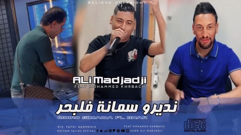 Cheb ALi Madjadji Ft khrbach 2025  Ndiro Simana Fla Bhar  نديرو سمانة فلبحر ( OfiiciaL Music Video )