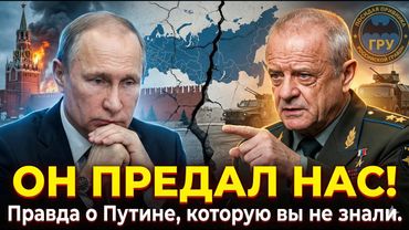 ПОЛКОВНИК ГРУ КВАЧКОВ НЕ ПОБОЯЛСЯ и ЖЁСТКО ВЫСКАЗАЛСЯ О ПУТИНЕ и ЕГО ВЛАСТИ