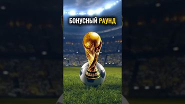 Угадай футболиста по детскому фото! #тест #футболист #викторина #футбол #квиз #football  #игра