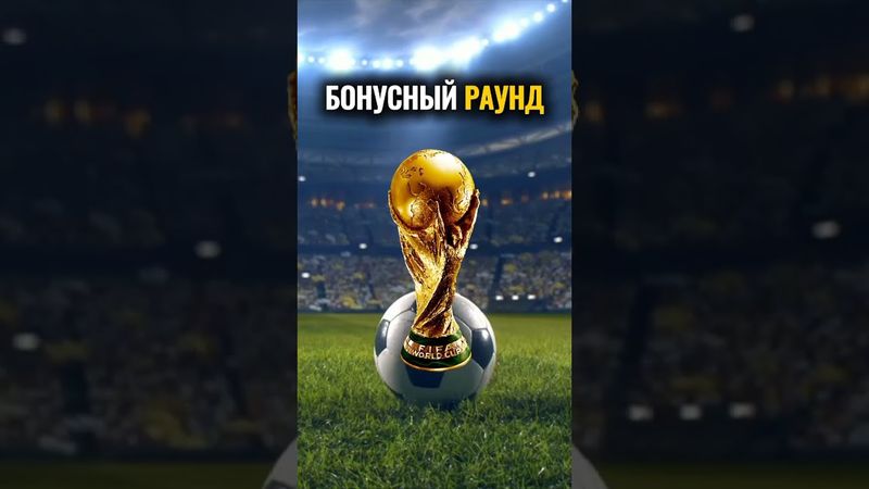 Угадай футболиста по детскому фото! #тест #футболист #викторина #футбол #квиз #football  #игра