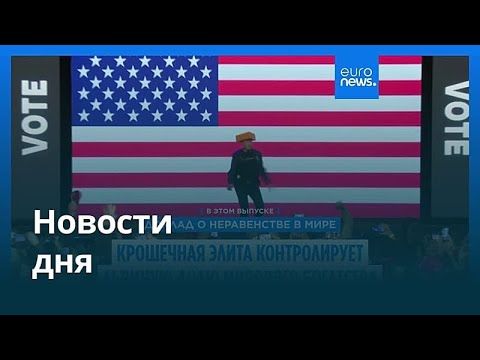 Новости дня | 12 декабря 2025 г. — дневной выпуск