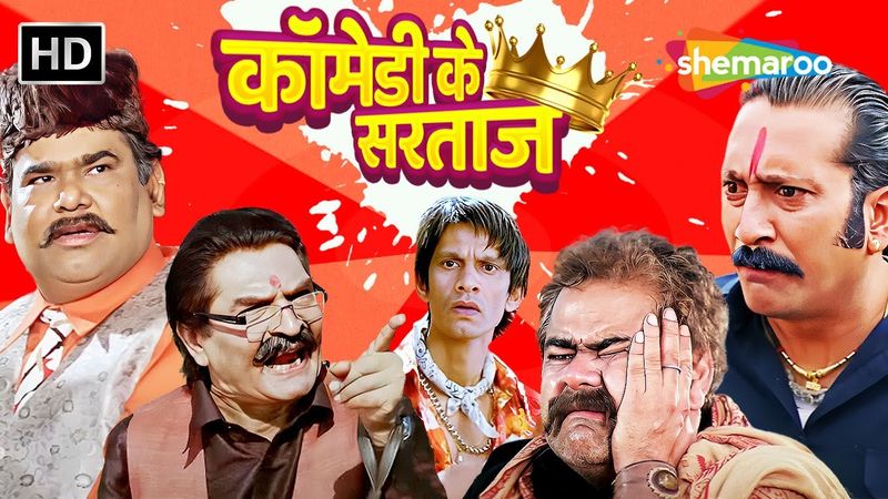 Comedy Ke Sartaaz Comedy - आतंक का दूसरा नाम बाबूभाई.. | Comedy Scene | इन पांच सरताजों की कॉमेडी