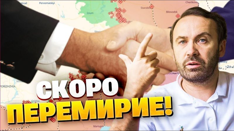Перемирие будет к зиме, самый страшный кошмар Путина может реализовать Украина – Пономарев