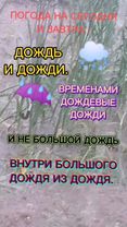 #унасдождь #какаяуваспогодка?