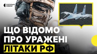 СБУ уразила 5 літаків РФ у Саках | Які функції вони виконували