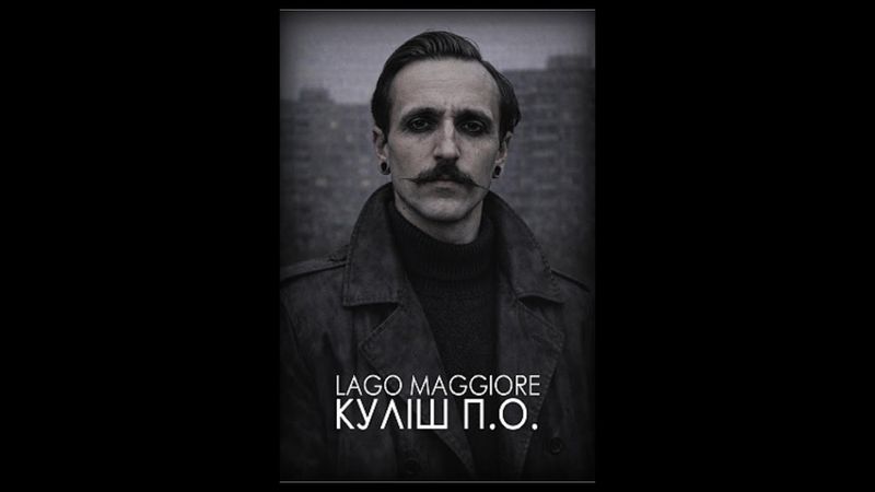 КУЛІШ | Голос з минулого