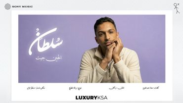 Sultan Al Murshed - Alheen Jeet | سلطان المرشد - الحين جيت (من ألبوم ٢٠٢٥، جزء ٢)